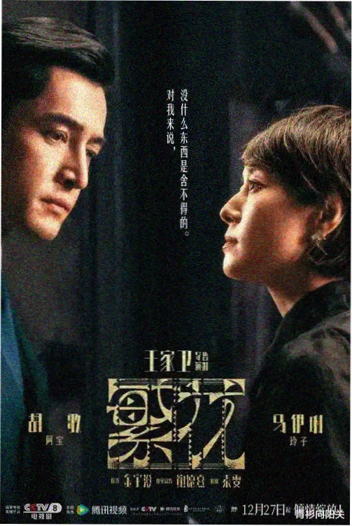 日剧雾港夜航在线观看